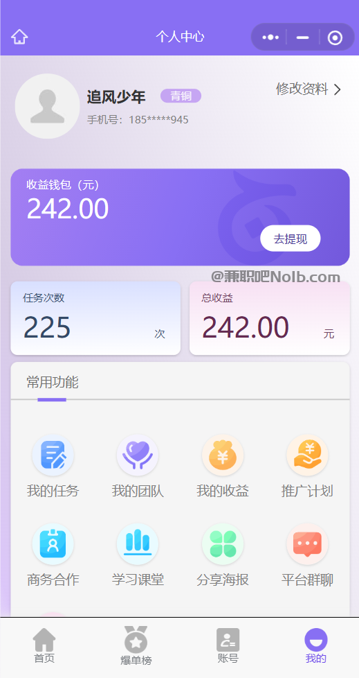 西宁【赛扬有米】宝妈学生居家线上视频代发兼职平台,0撸赚米项目 第3张 西宁【赛扬有米】宝妈学生居家线上视频代发兼职平台,0撸赚米项目 第3张