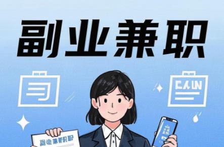 西宁在手机上可以做哪些副业赚钱？